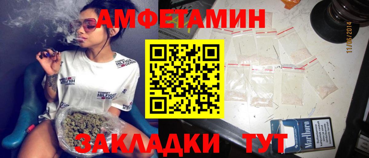 АМФ VHQ Удомля