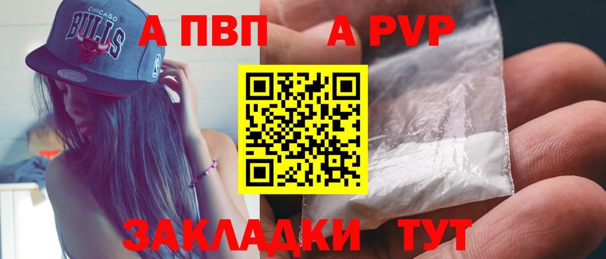 APVP мука  Вход с VPN  Удомля  Альфа ПВП мука 