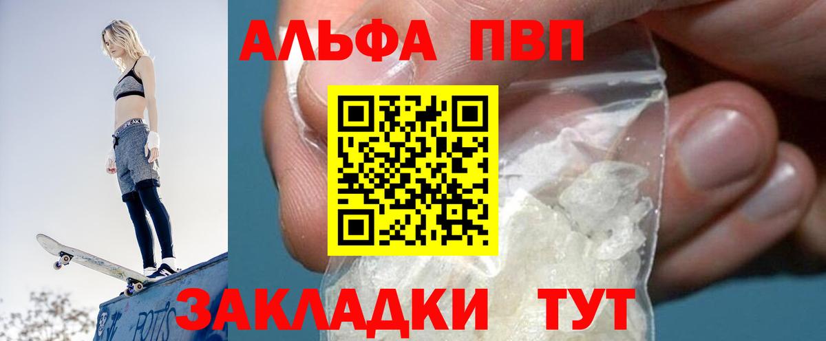 APVP мука Удомля