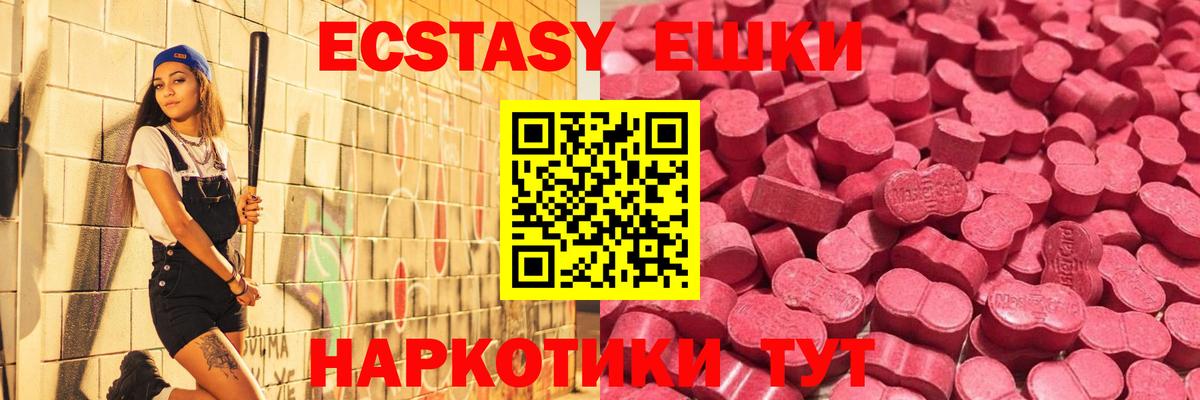 Ecstasy 99% Удомля