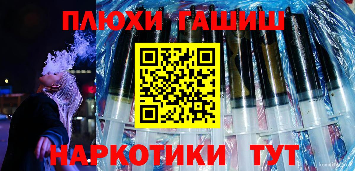 ГАШ хэш  Вход с VPN  Удомля  ГАШ  ГАШ Cannabis 