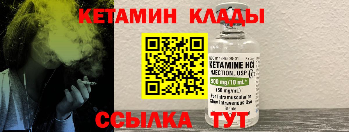 Кетамин VHQ  Вход с VPN  Удомля 