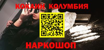 кокаин колумбия Лесосибирск