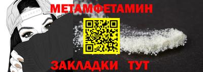 метамфетамин Ликино-Дулёво