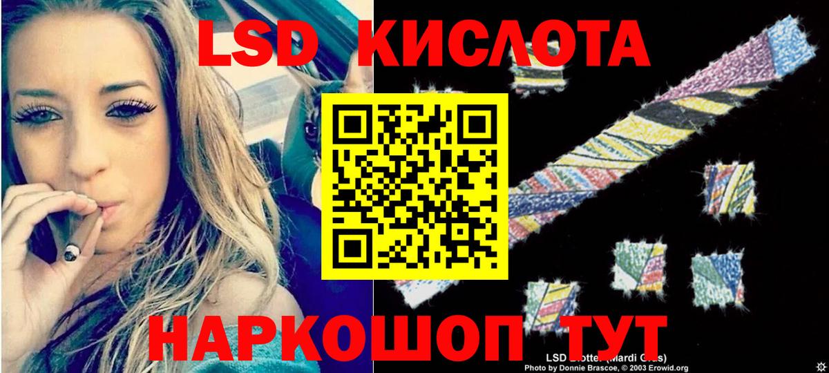 LSD-25 экстази кислота Удомля