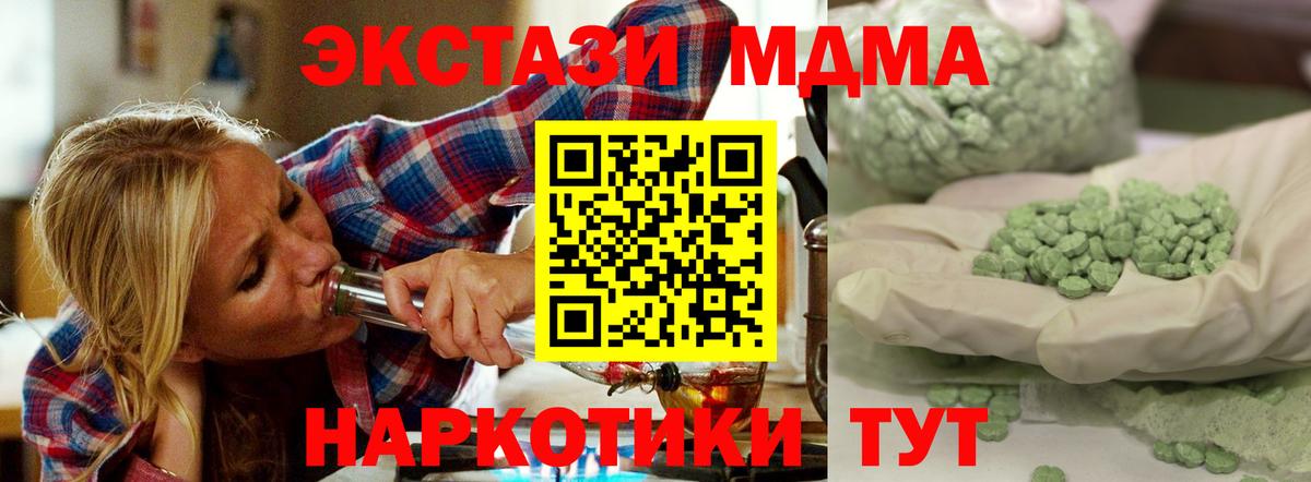 MDMA  MDMA crystal  Вход с VPN  Удомля 