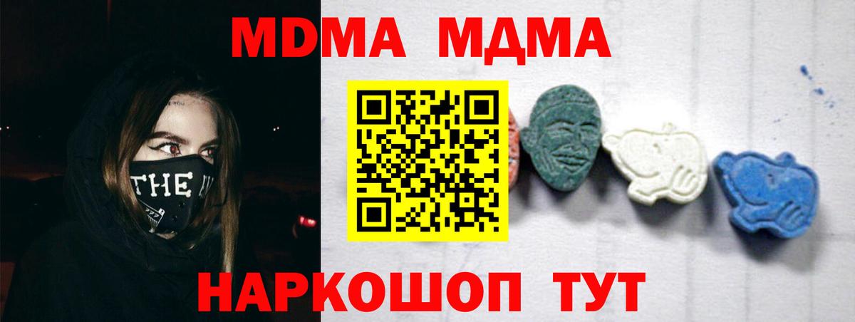 MDMA молли Удомля