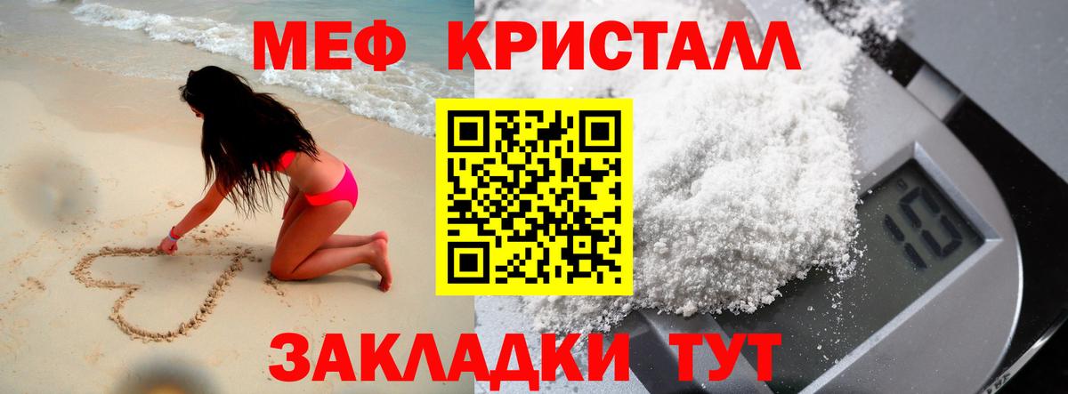 Меф  Удомля