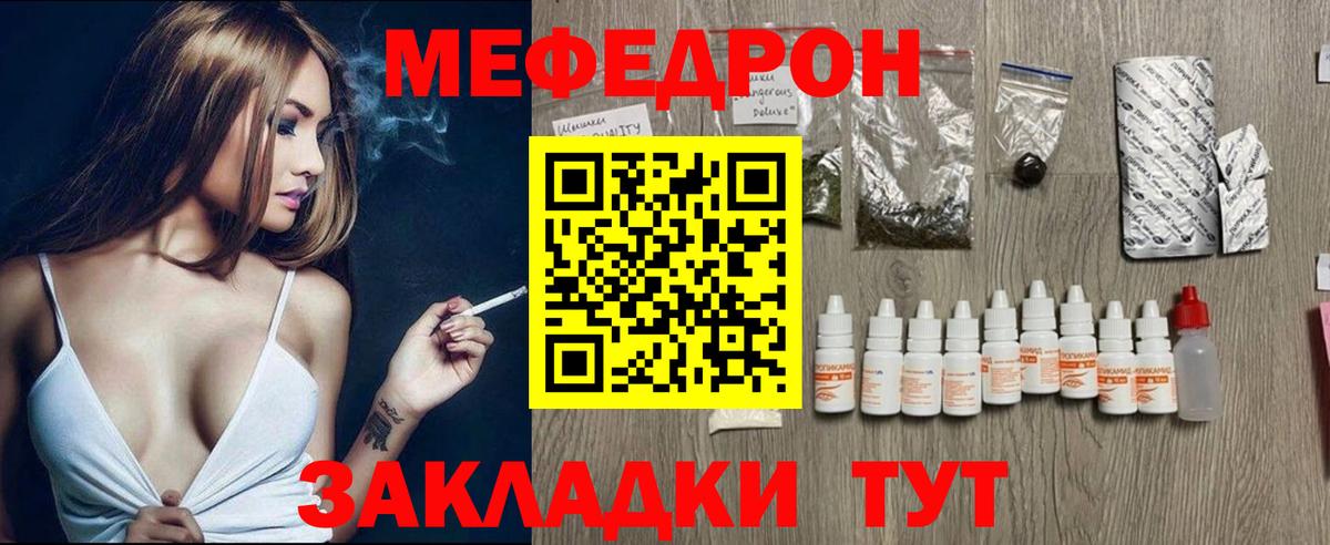 МЕФ мука  Меф  Удомля  Вход с VPN  МЯУ-МЯУ 