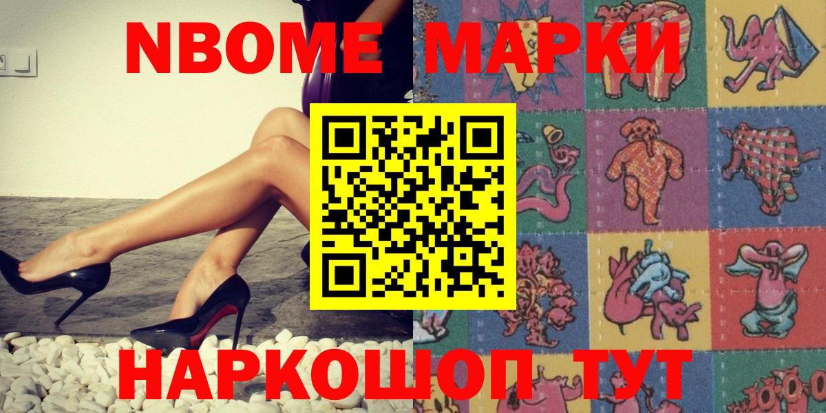 Удомля  дарнет шоп  Вход с VPN  Марки 25I-NBOMe 1,5мг 