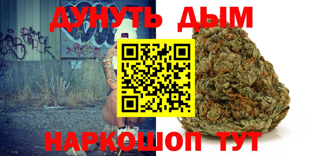 Удомля  Бошки марихуана MAZAR  Вход с VPN  МАРИХУАНА THC 21% 