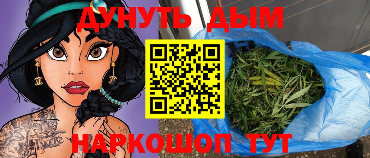 Шишки марихуана марихуана Удомля